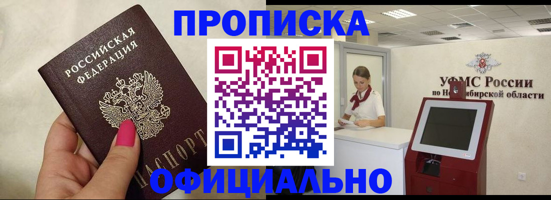 прописка для военкомата в Ардоне
