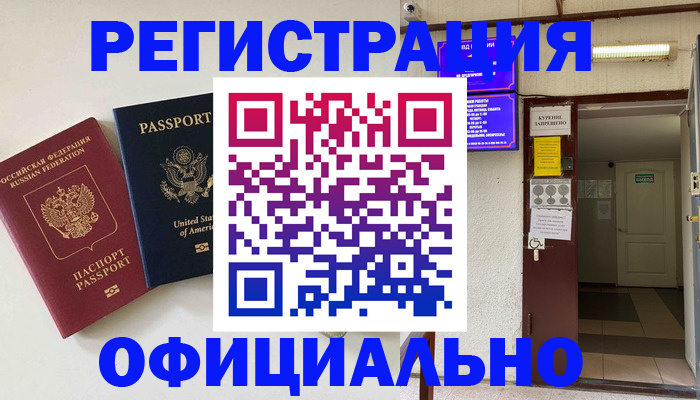 прописка ребенка в Ардоне