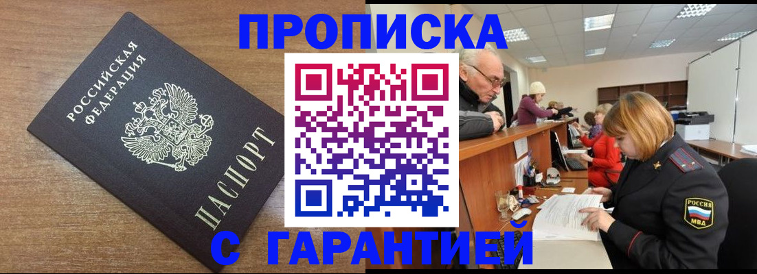 прописка от собственника в Ардоне